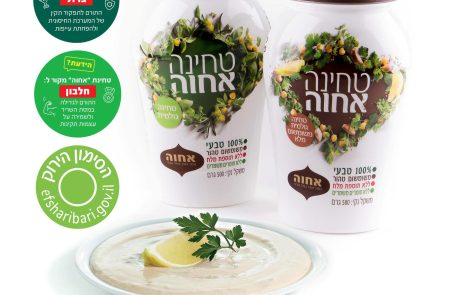"אחוה" משיקה קמפיין בריאות חדש על גבי אריזות הטחינה