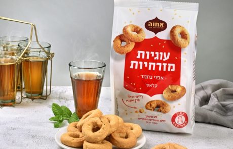 רוח מזרחית חדשה במדף העוגיות המלוחות